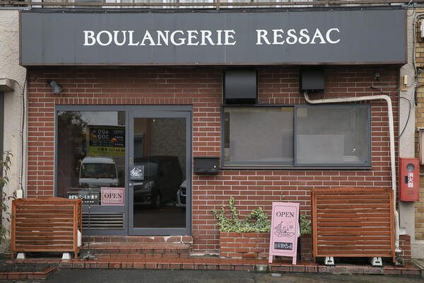 BOULANGERIE RESSAC(ブーランジェリー ルサック)