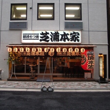 筑前屋　目黒店