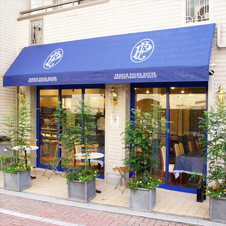 FRENCH POUND HOUSE 阿佐ヶ谷店