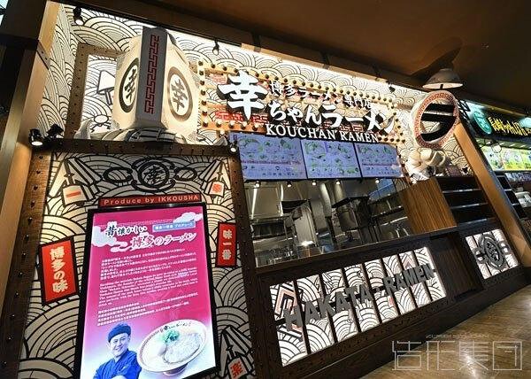 幸ちゃんラーメン イオン北谷 (沖縄)