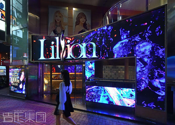 Lillion（東京）