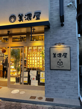 酒の美濃屋　看板ディスプレイ工事