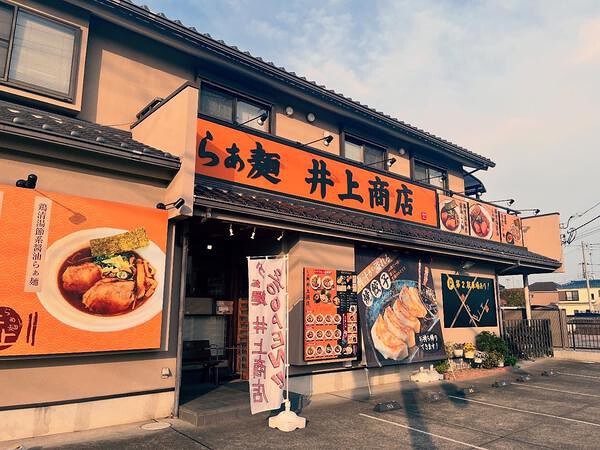 らあ麺井上商店