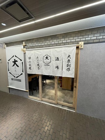 大三元