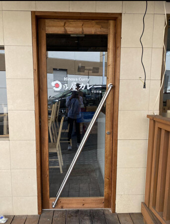 日乃屋カレー 十日市場店