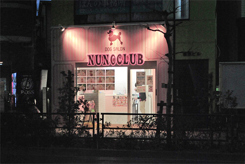 Dog Salon NUNOCLUB　- SUNSHOW -