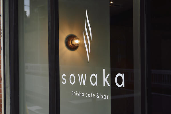 sowaka shisha cafe&bar