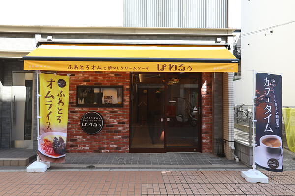 ぽわるぅ