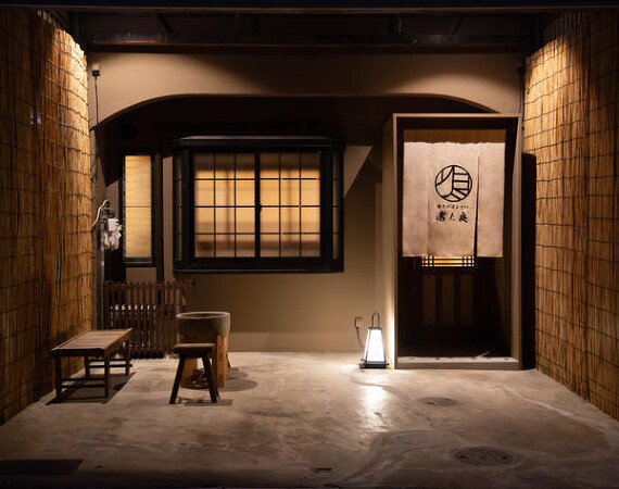 酒とおばんざい　憲と良
