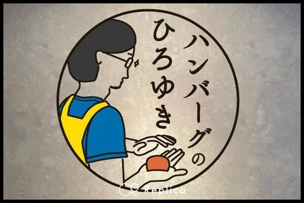 ポップなハンバーグ店