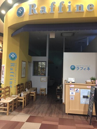 ラフィネ イオンモール大高店