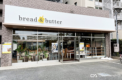 bread&butter 稲毛海岸店