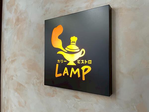 カリービストロ　LAMP