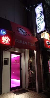 GIRL'S PLACE