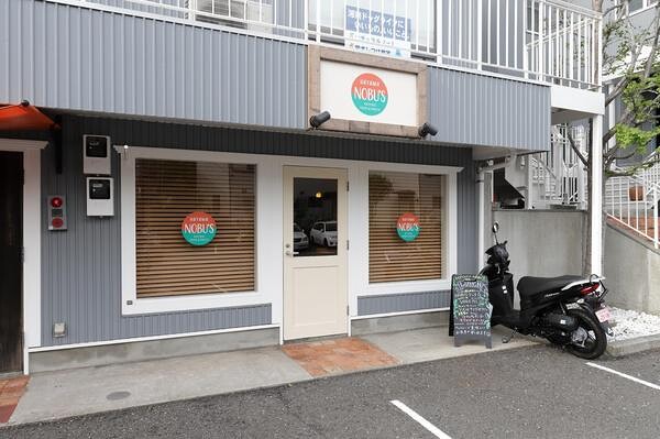 葉山オーガニックレストラン NOBU'S