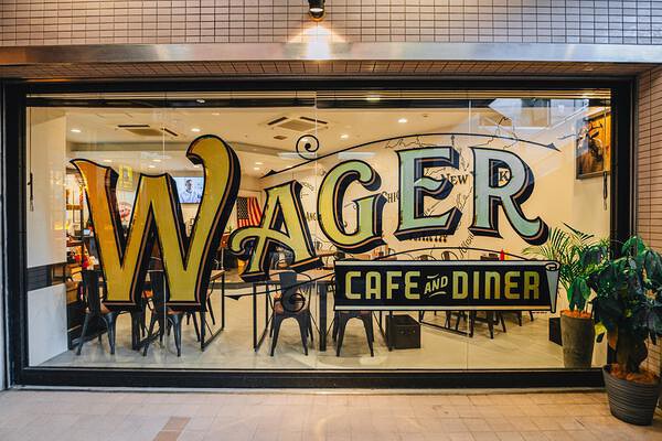 CAFE & DINER WAGER