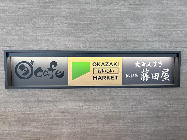 ダカフェ三井アウトレットパーク岡崎店