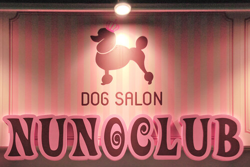 Dog Salon NUNOCLUB　- SUNSHOW -