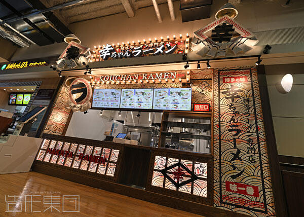 幸ちゃんラーメン イオン具志川 (沖縄)