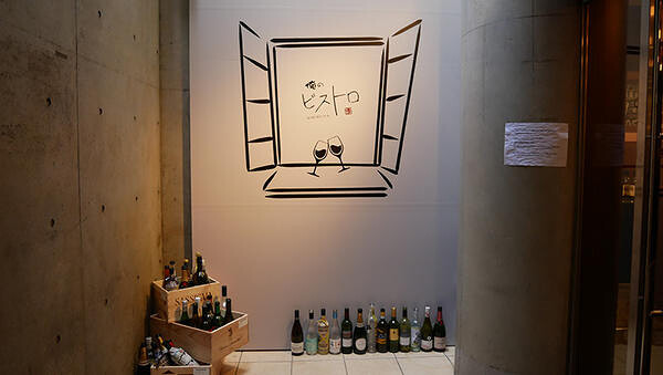 俺のビストロ&バー 渋谷 by俺のフレンチ