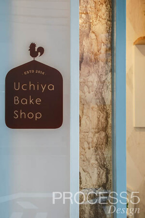 Uchiya Bake Shop 谷六ポルトハウス