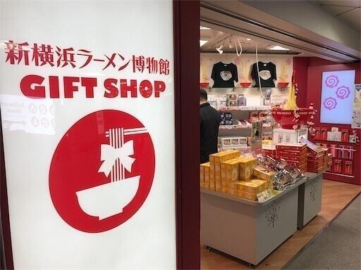 新横浜駅構内 ギフトショップ 様