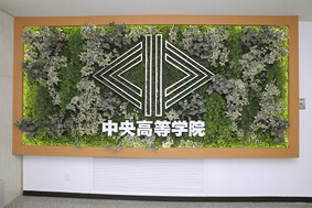 中央高等学院　名古屋本校 | YOSHIMURA INC.