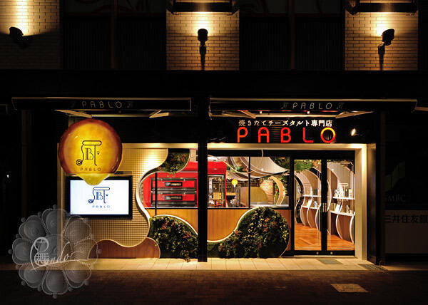 PABLO 姫路店