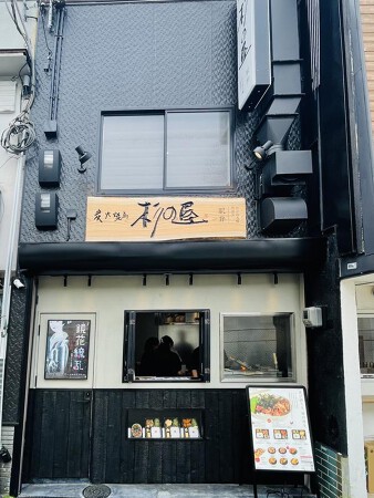 炭火焼鳥 杉の屋 百舌鳥八幡駅前店