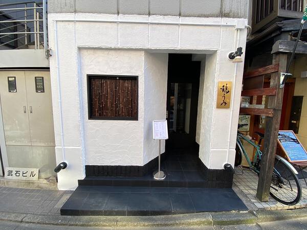 水炊き専門店「鶏うみ」