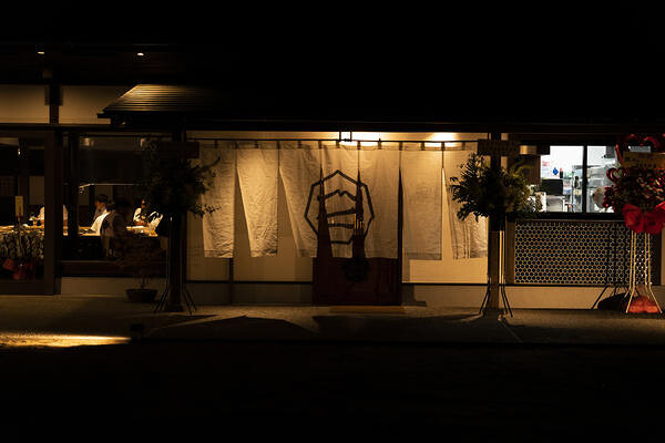 古民家居酒屋　もんしち