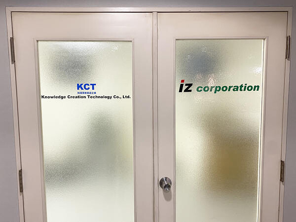 KCT Innovation　箱崎事務所