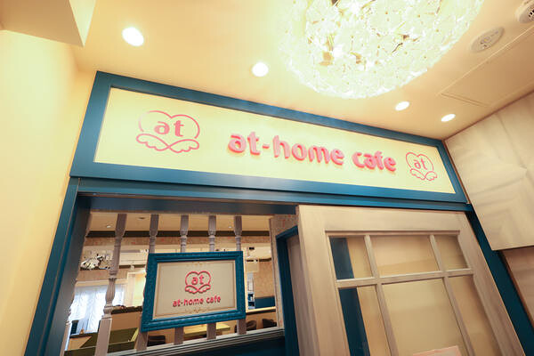 あっとほぉーむカフェ秋葉原本店 4F,6F