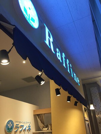 ラフィネ 静岡アピタ島田店