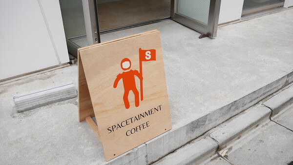 Spacetainment Coffee
