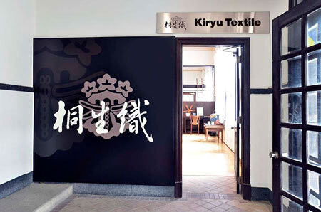 桐生織販売場