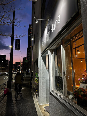 Haru Hana