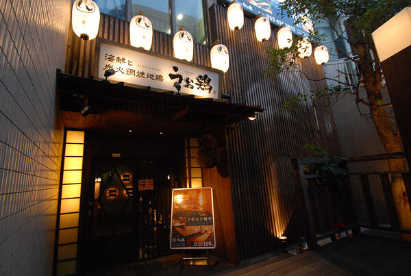 うお鶏　浜松店(静岡県）