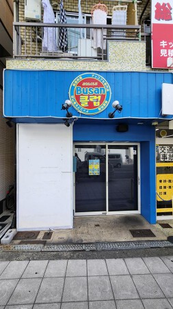 一菜一縁よころ