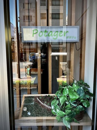 野菜ポタージュ専門店 Potager＆BAR PUBLIC