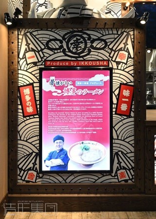 幸ちゃんラーメン イオン北谷 (沖縄)