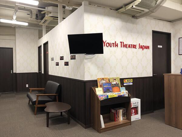 YOUTH THEATRE JAPAN 立川スタジオ
