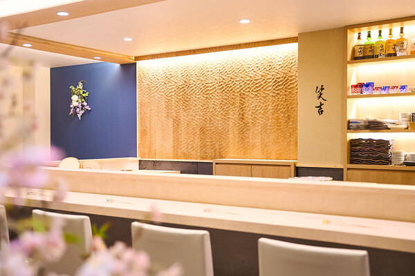 ぎをん 鮨 笑吉