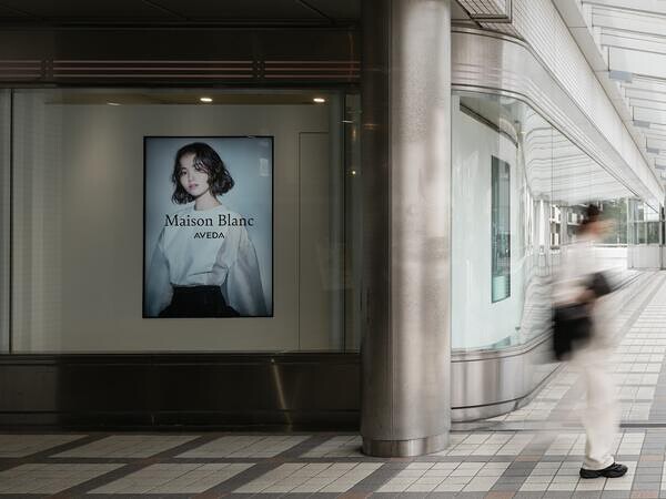 Maison Blanc AVEDA 川西阪急店