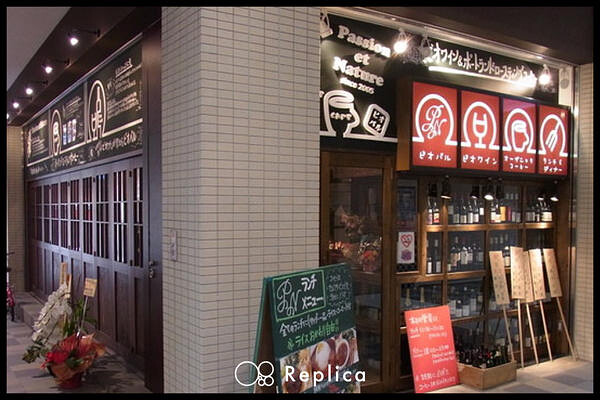 和のワインバル