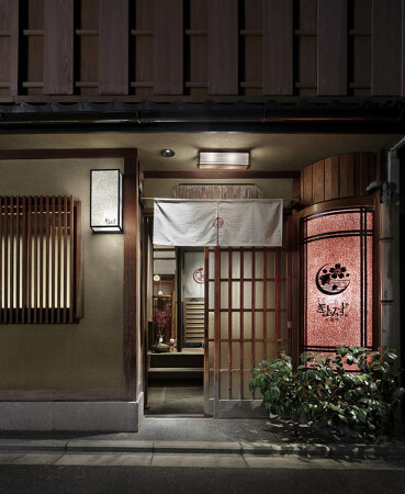 京家きよみず　木屋町店