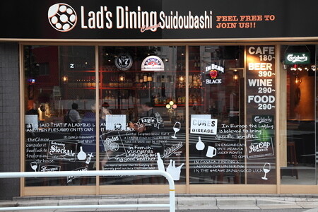 Lad's Dining Suidoubashi（ラッツダイニング水道橋）