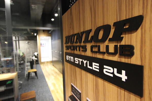 ダンロップスポーツクラブ ジムスタイル24 鹿島田店