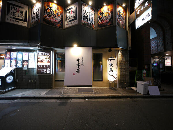 SENKUSHIYA
