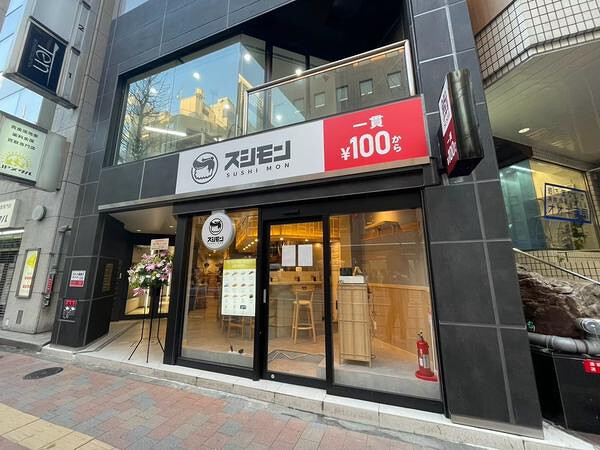 すしもん新宿